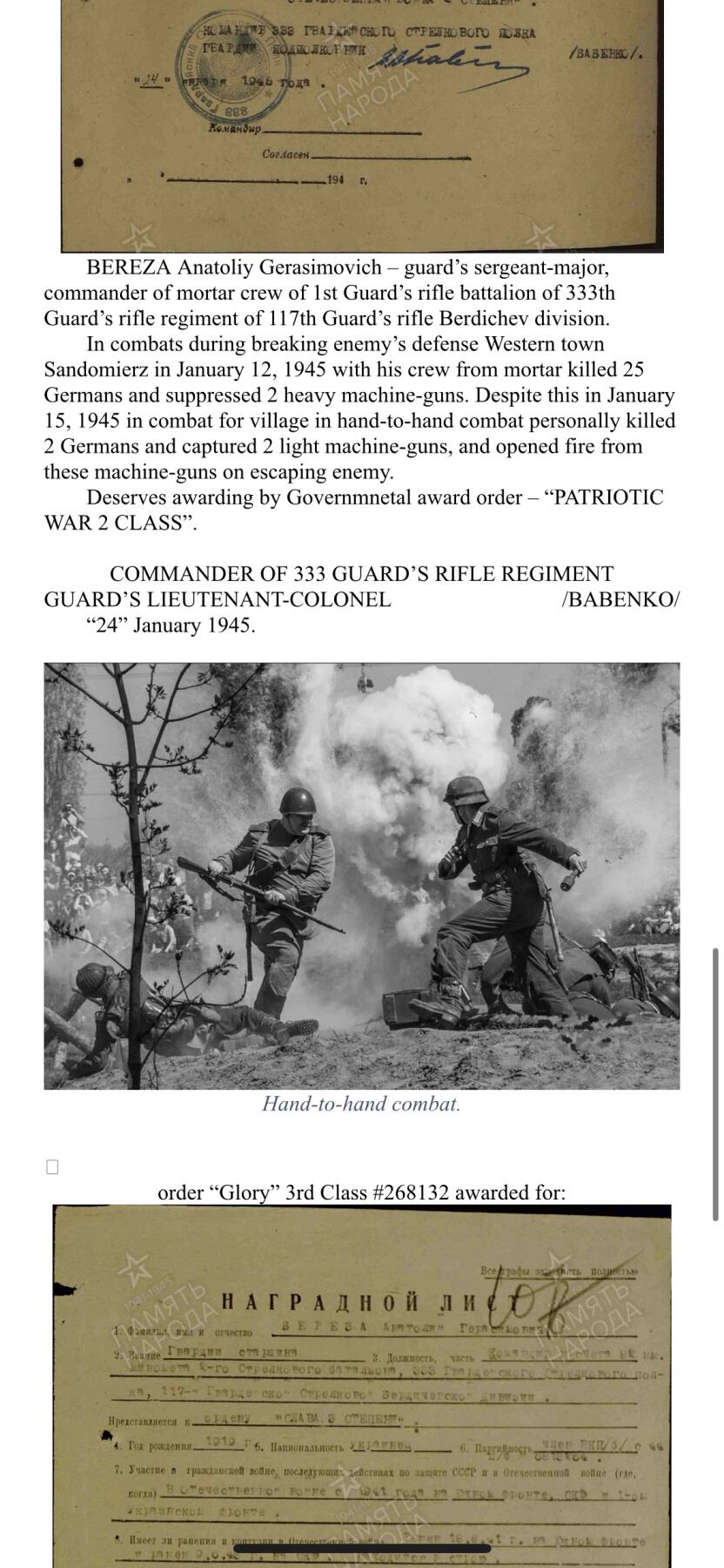 大猫徽章拍卖 第289期 苏联红星二卫双勇敢套 档案