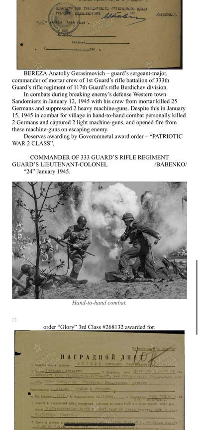 大猫徽章拍卖 第289期 苏联红星二卫双勇敢套 档案