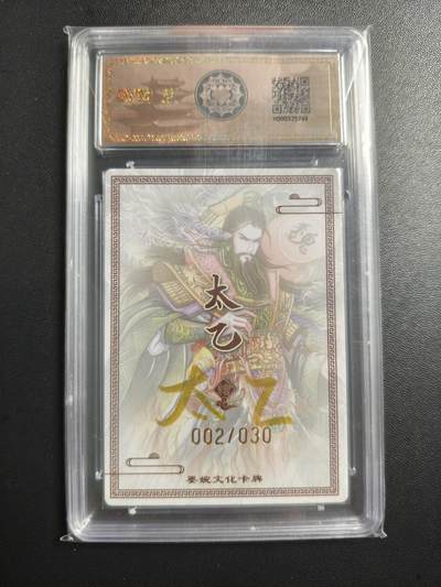 天玑星卡拍第177期《3.9周一截拍》持续收拍收评中 满赠卡需备注 【亲签卡】墨婉文化 (乾坤未定系列) 太乙 曹操 002/030 保粹9.5 AUTO10