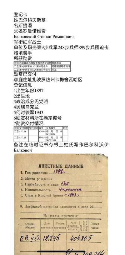 大猫徽章拍卖 第289期 苏联43二卫2⃣️ 档案齐全