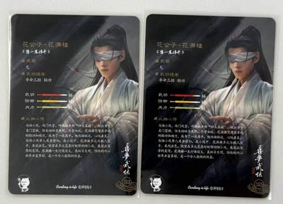 满赠PR！！龙虎卡牌-七七场（满200元包邮，无佣金，每周六结拍，欢迎送拍） 金边普卡2张 阿毛寻梦武侠 刘洋 - 陆小凤传奇花满楼