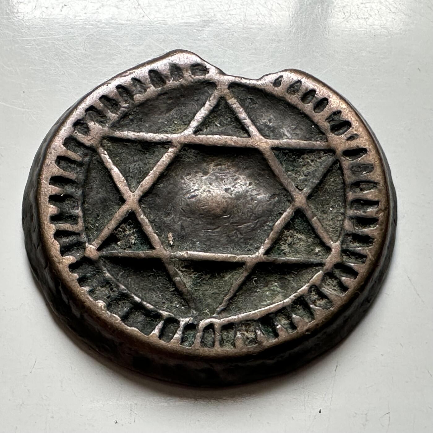 🌹外币初藏🌹🐯2026年第24场  每周二四六晚8️⃣点 接代拍 摩洛哥1871年4法鲁斯铜币 六星芒