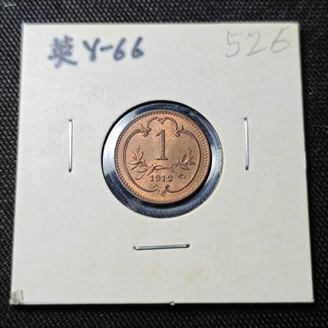 KK钱币收藏小铺   套币 批量/好品散币专场 2月预留时间 周末发货 1912奥地利1格罗申 好品 