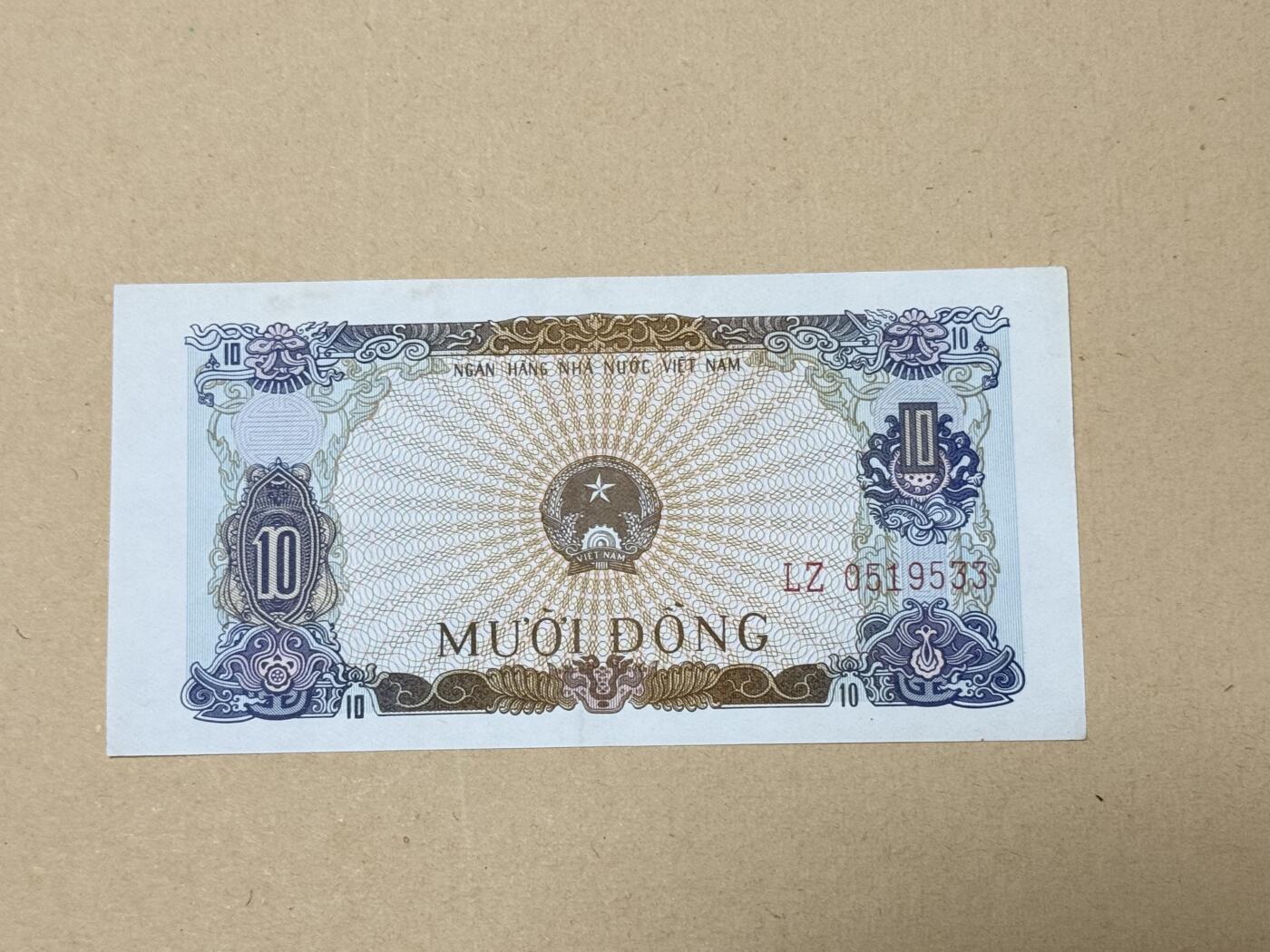 韵星假日钱币拍卖第2期 -- Rimey Holidays Coins & Banknotes Auction 2 越南1976年10盾 大象 8品有折痕