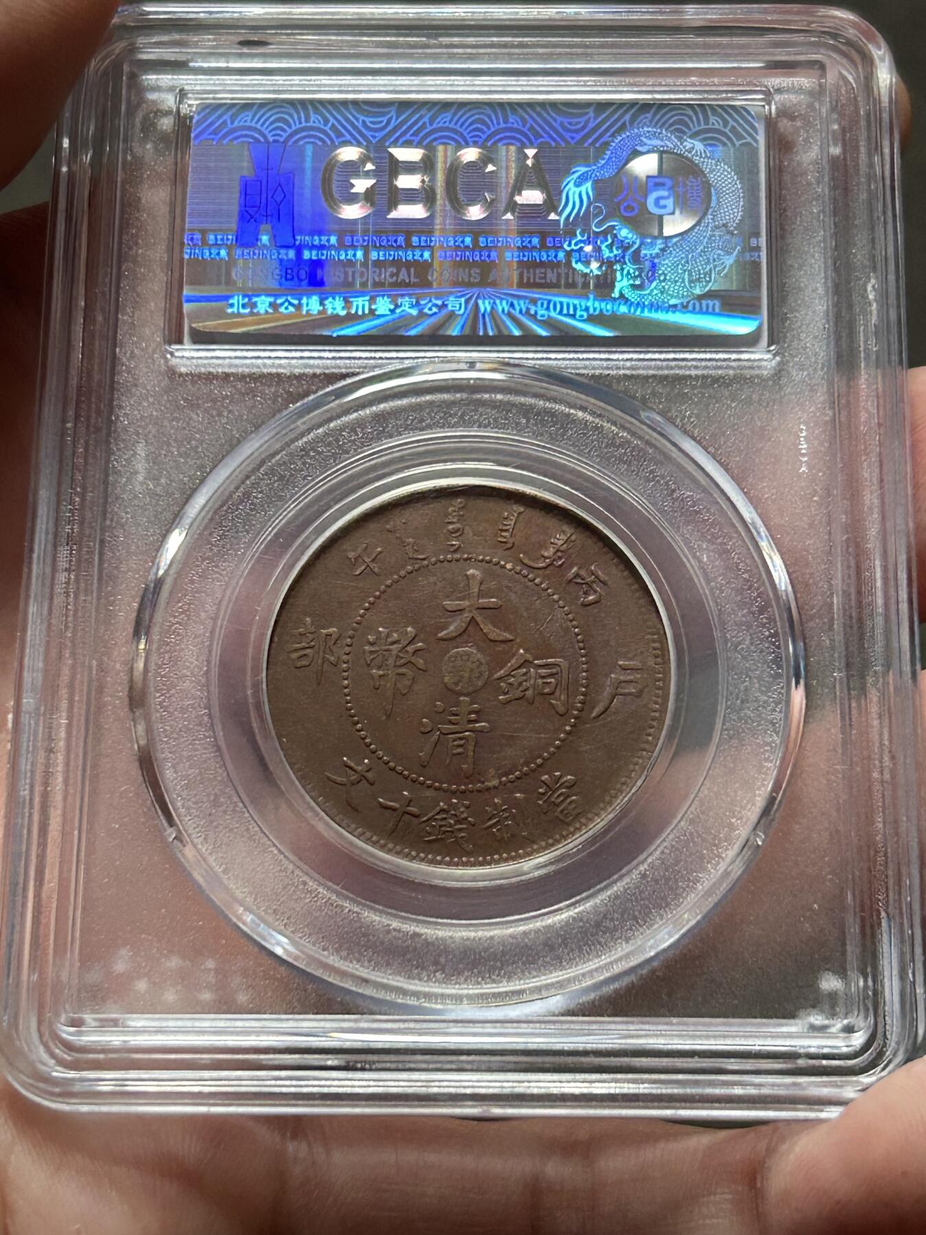 公博XF45～大清中心鄂十文点心云