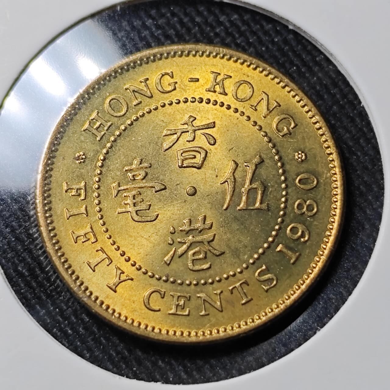 KK钱币收藏小铺   套币 批量/好品散币专场 2月预留时间 周末发货  1980香港5毫铜币 好品