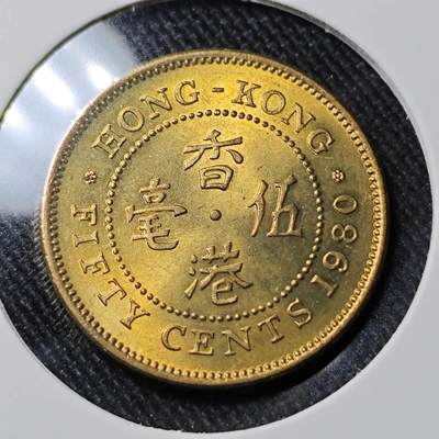 KK钱币收藏小铺   套币 批量/好品散币专场 2月预留时间 周末发货 -  1980香港5毫铜币 好品