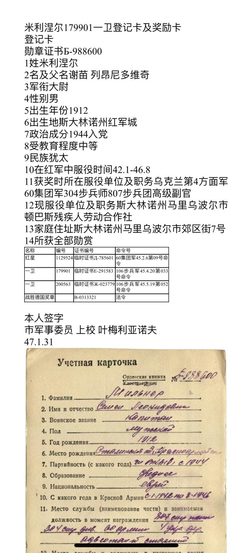 大猫徽章拍卖 第289期 苏联43一卫2⃣️ 档案齐全