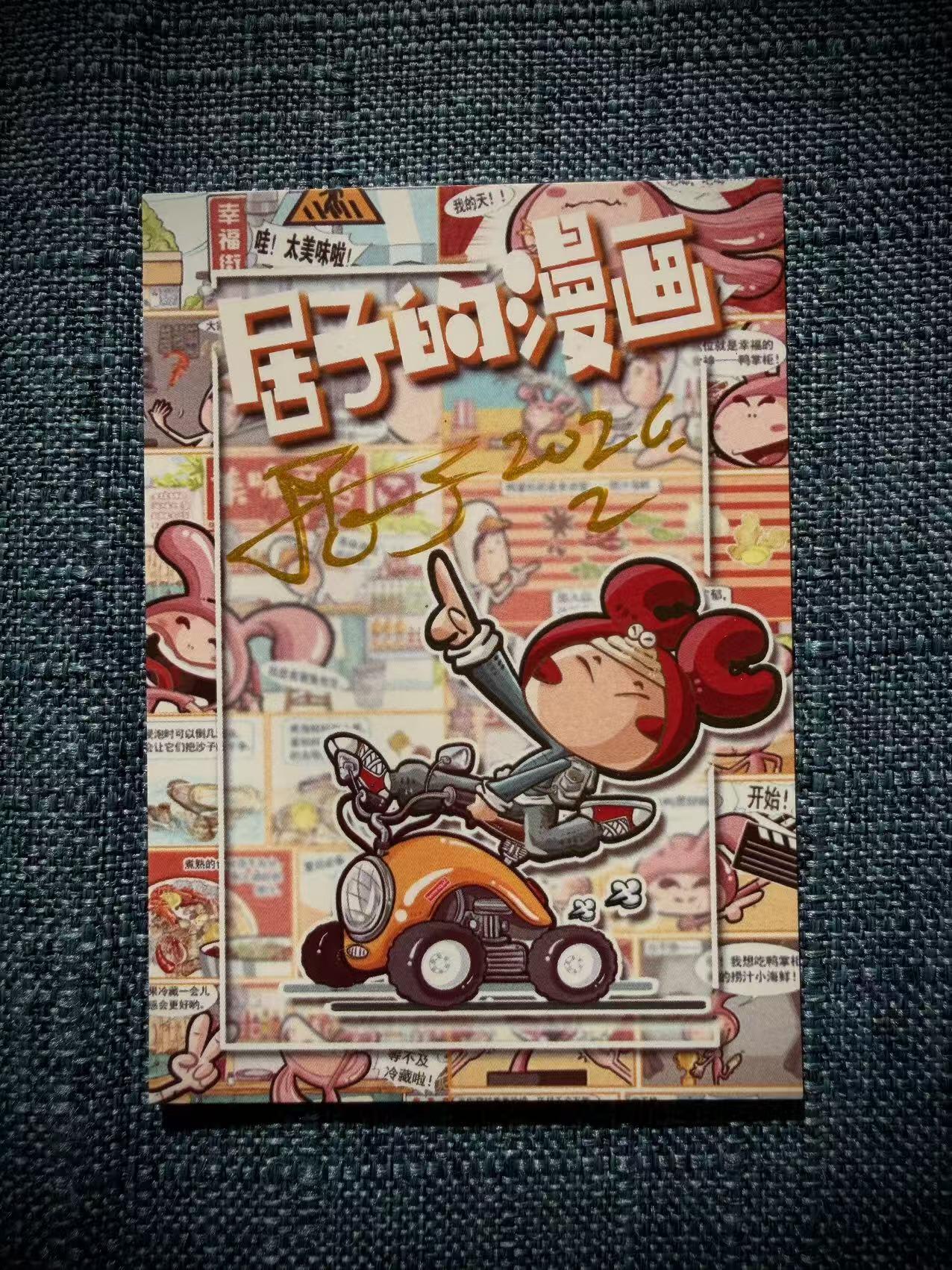 天玑星卡拍第176期《3.5周四截拍》持续收拍收评中 满赠卡需备注 【手绘卡】居子 哪吒 生来反骨 手绘卡