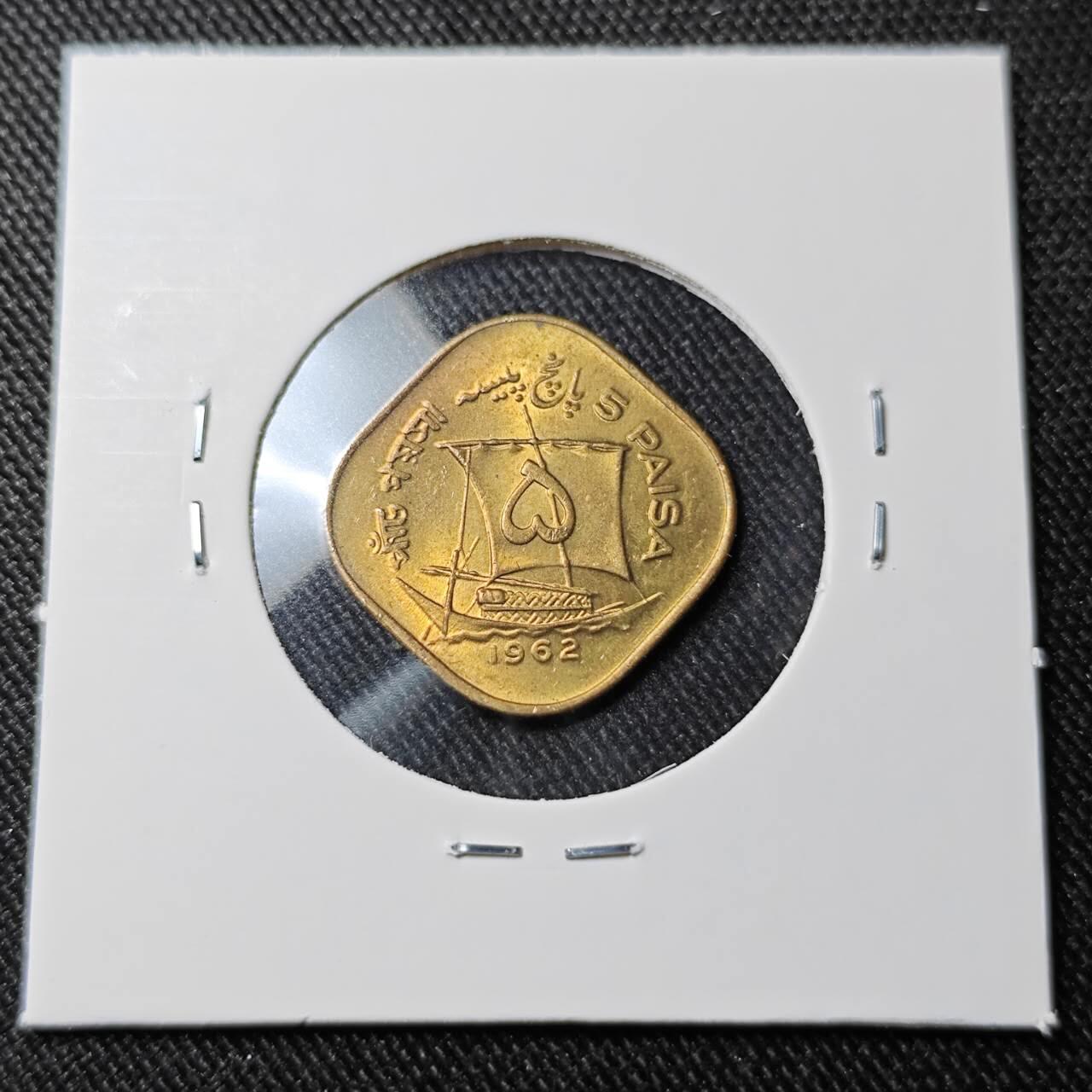 KK钱币收藏小铺   套币 批量/好品散币专场 2月预留时间 周末发货  1962巴基斯坦5派沙铜币 好品