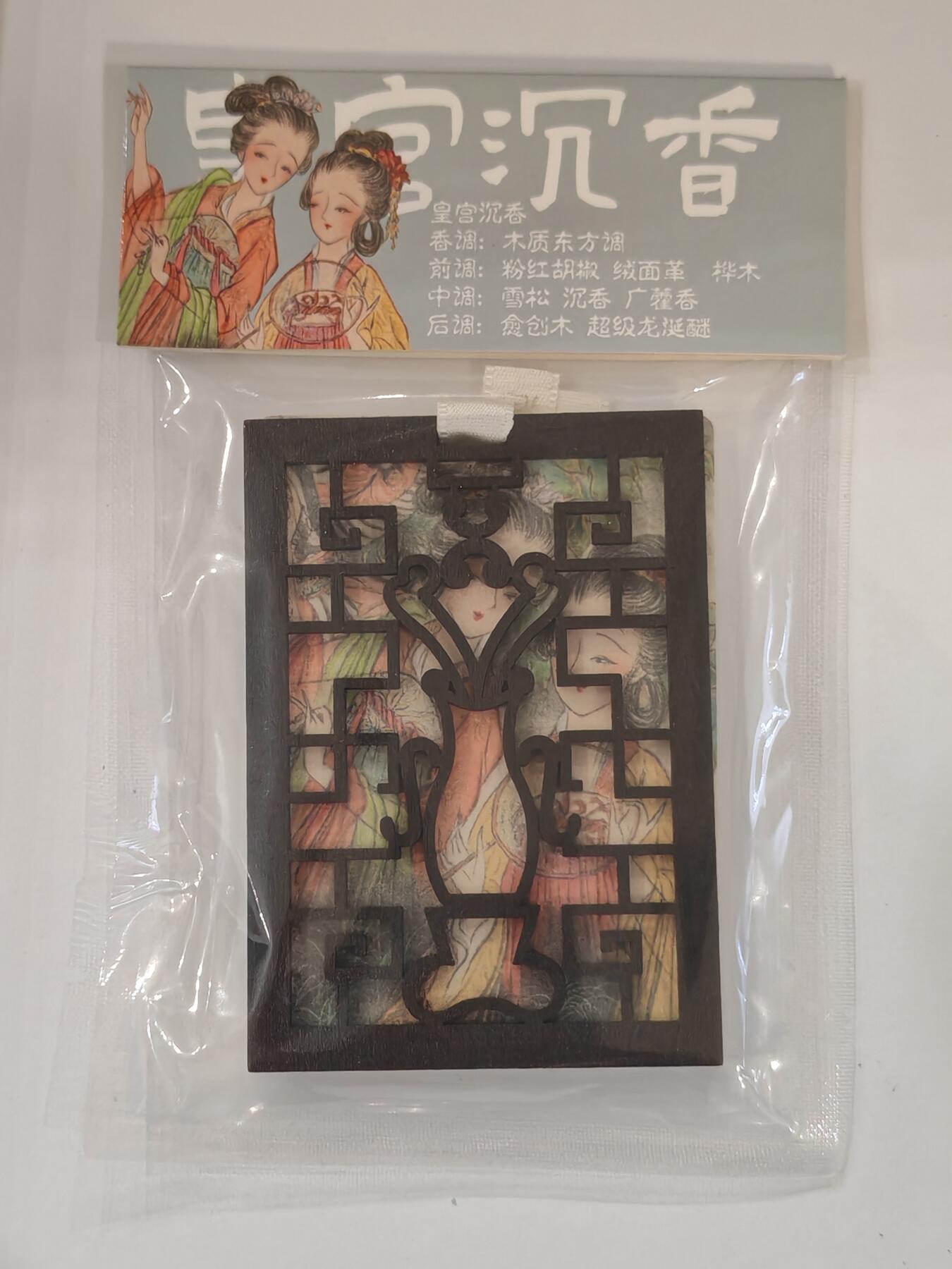 言遇卡牌 本期满百送限编卡【2026.03.13周五晚22：00截拍】 江南美人图艺术香片-皇宫沉香 加厚特种纸 原木