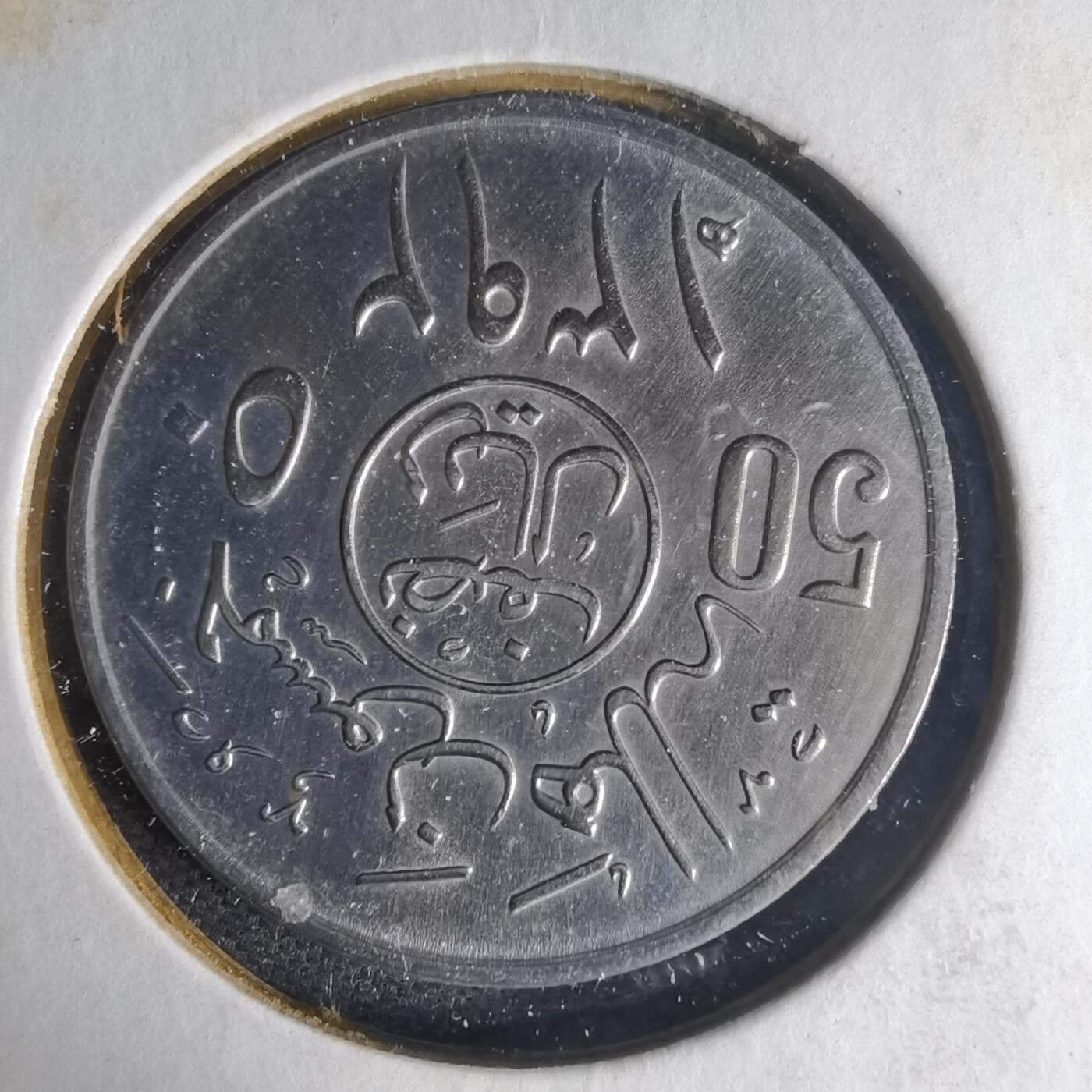 沼泽如烟--第1013场 沙特