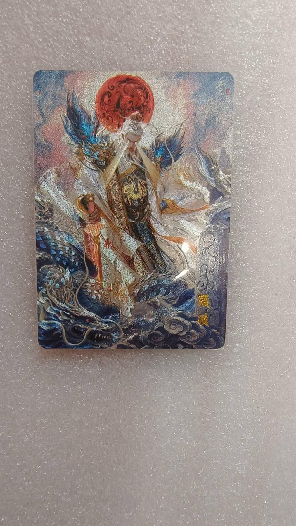 满赠PR！！龙虎卡牌-七七场（满200元包邮，无佣金，每周六结拍，欢迎送拍） 粗闪卡 百里卡牌 苍之飞鸿山海经 - 颛顼