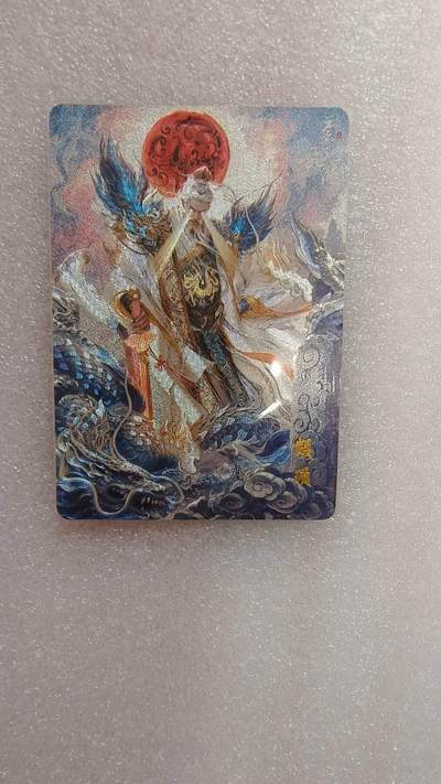 满赠PR！！龙虎卡牌-七七场（满200元包邮，无佣金，每周六结拍，欢迎送拍） - 粗闪卡 百里卡牌 苍之飞鸿山海经 - 颛顼