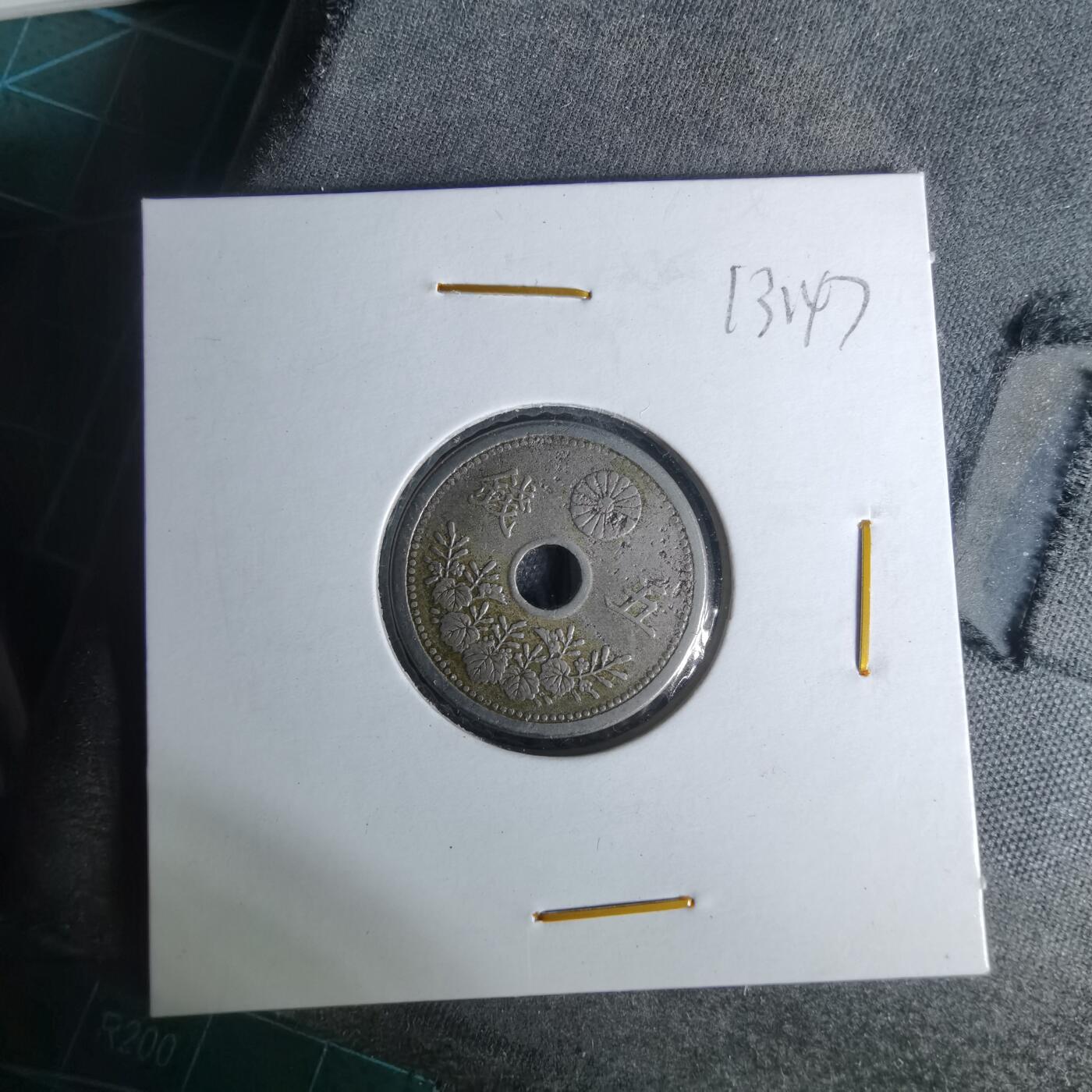 沼泽如烟--第1012场 大正九年五钱