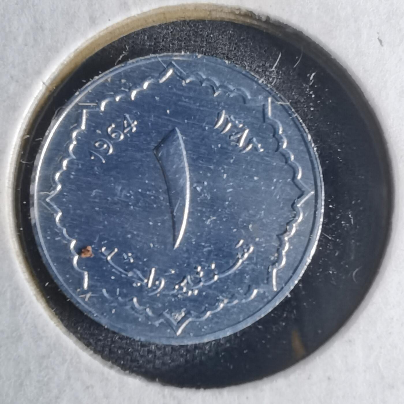 沼泽如烟--第1013场 阿尔及利亚1964年一分