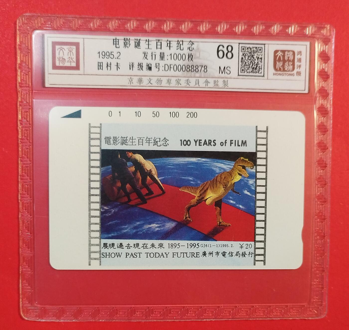 《鸿通俱乐部》拍卖第77期 2026年3月4日21：00延时节拍