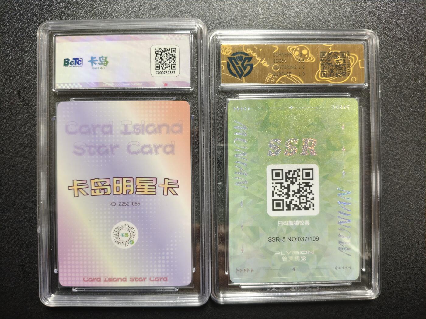 天玑星卡拍第177期《3.9周一截拍》持续收拍收评中 满赠卡需备注 卡岛限定明星卡 第二弹 纸悦 保粹SSS+普罗视觉 庭树沐年-AR收藏卡 氧气少女2 037/109 SSR CCG9 两张