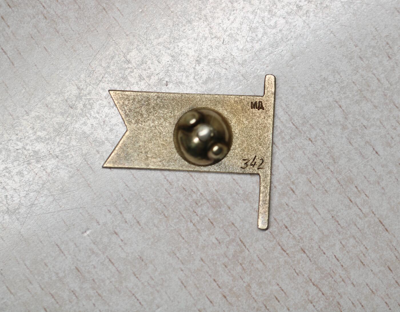 大猫徽章拍卖 第289期 俄罗斯苏维埃社会主义共和国第二届小旗子 大将 加盟国实锤得主