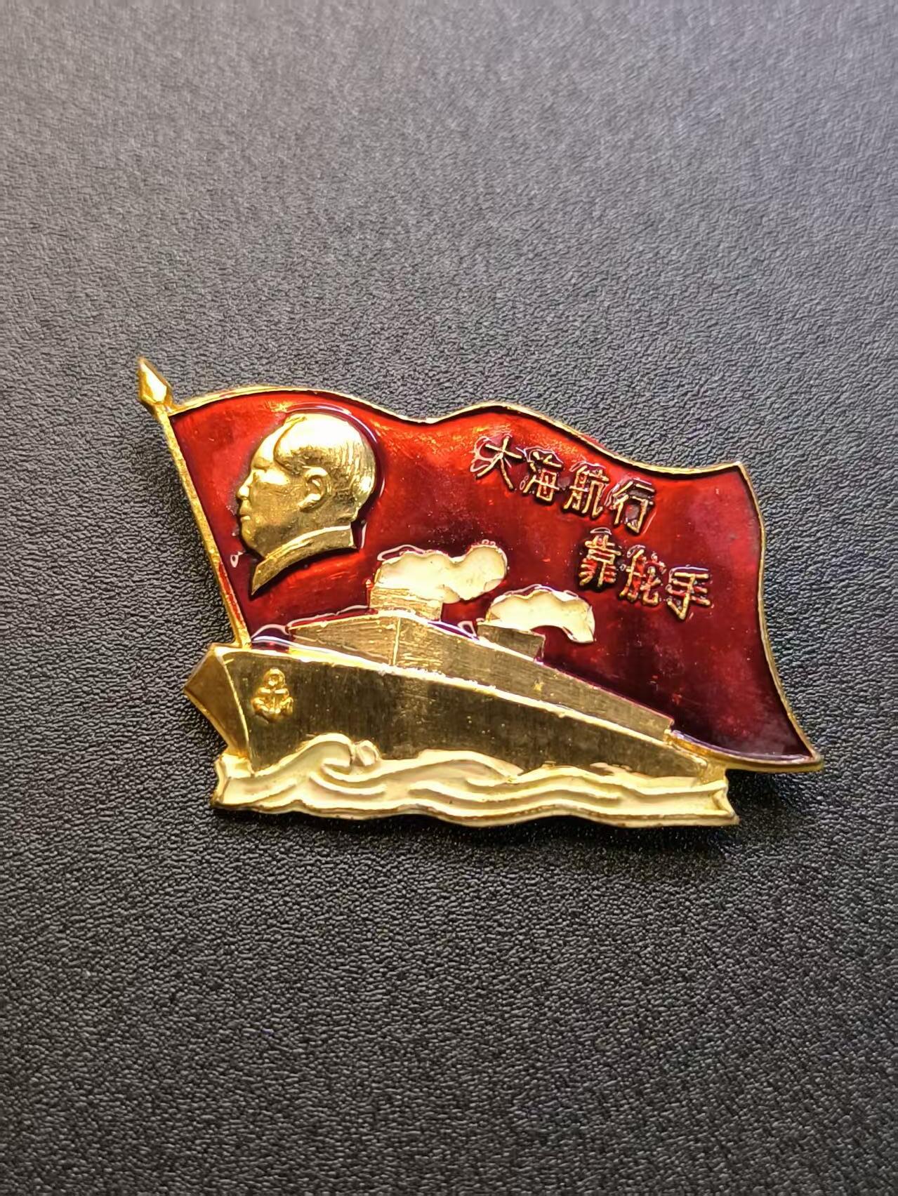 云宸嘉赏-勋臻精藏⭐️年后精品专拍场次🎖 主席像章 红旗大海林提章 “上海”小王时期HWB派性章带编号  该异形章好品少见 