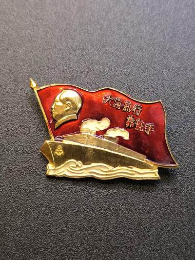 云宸嘉赏-勋臻精藏⭐️元宵节特别专拍场次🎖 - 主席像章 红旗大海林提章 “上海”小王时期HWB派性章带编号  该异形章好品少见 