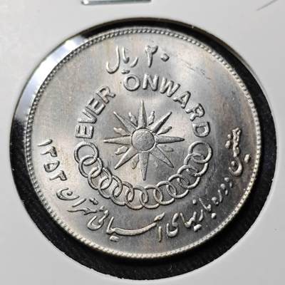 KK钱币收藏小铺   套币 批量/好品散币专场 2月预留时间 周末发货 -  伊朗20里亚尔纪念币 好品