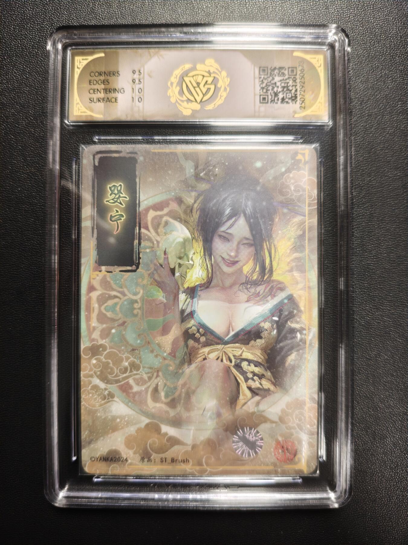 天玑星卡拍第177期《3.9周一截拍》持续收拍收评中 满赠卡需备注 【亲签卡】焱卡文化 妖姬传 婴宁 折光 CCG10