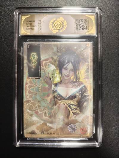 天玑星卡拍第177期《3.9周一截拍》持续收拍收评中 满赠卡需备注 【亲签卡】焱卡文化 妖姬传 婴宁 折光 CCG10