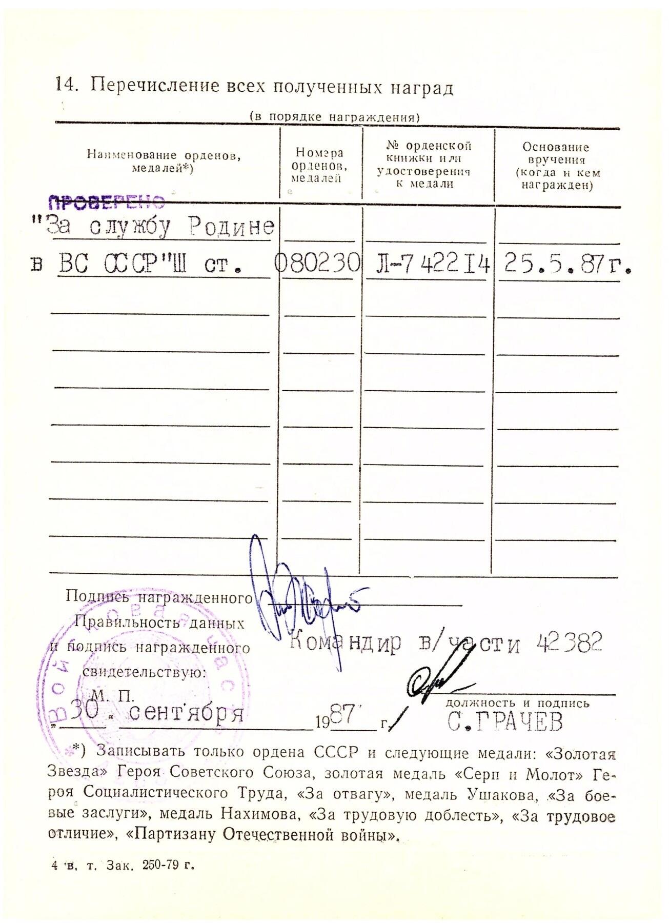 大猫徽章拍卖 第289期 苏联三级武装力量勋章 有档