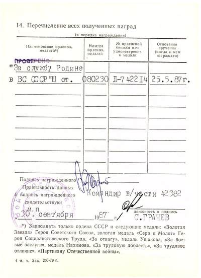 大猫徽章拍卖 第289期 苏联三级武装力量勋章 有档