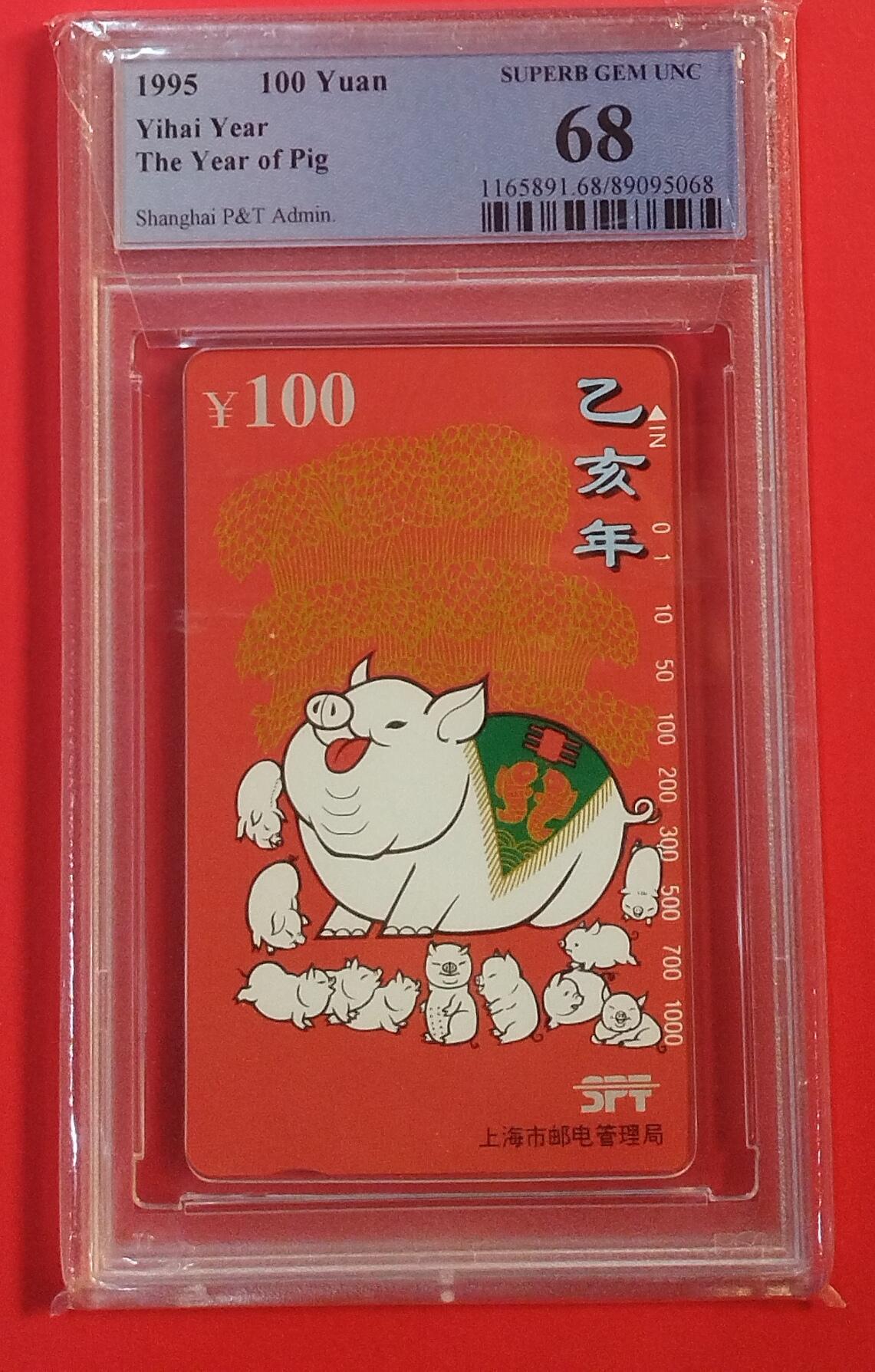 《鸿通俱乐部》拍卖第77期 2026年3月4日21：00延时节拍