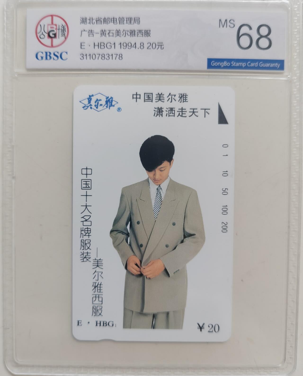 老兵卡拍 湖北广告，美尔雅，公博68分