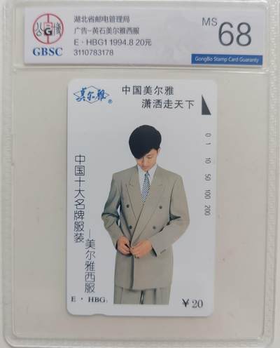 老兵卡拍 - 湖北广告，美尔雅，公博68分