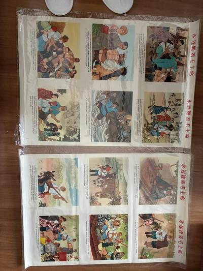 情怀旧藏儿时记忆经典收藏交流拍卖会 - 范增绘画永远跟着毛主席宣传画一套