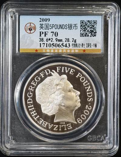甄臻铺-世界币章拍卖（第53期），甄品场拍品征集中，送拍享返佣金等优惠多多 - 公博-PF70 英国 2009年伦敦奥运会倒计时纪念银币 艾萨克牛顿版 28.2克925银