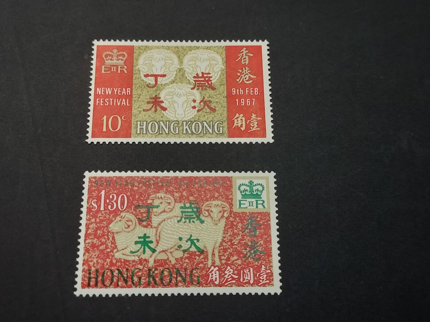 博彦收藏   3月11日 8点邮票专场 全场包邮 香港 羊年新全 全品