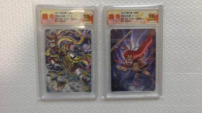 满赠PR！！龙虎卡牌-七七场（满200元包邮，无佣金，每周六结拍，欢迎送拍） 【亲签 编号】粗闪评级卡2张 百里卡牌 非严 - 齐天大圣 10G