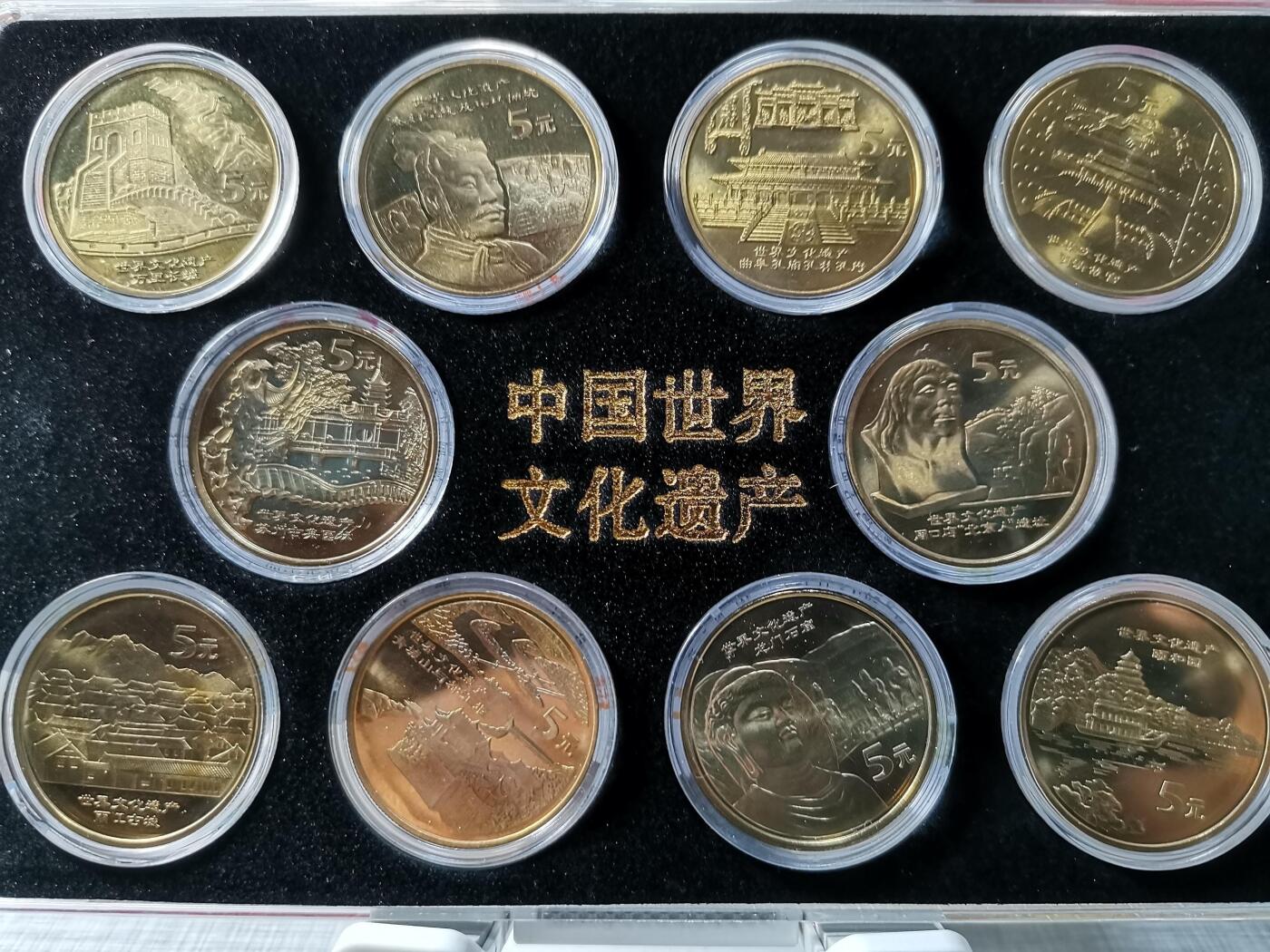 2002年世界文化遗产纪念币大全套十枚，含万里长城、兵马俑、孔庙、故宫、苏州园林、周口店猿人、丽江古城、都江堰、龙门石窟、颐和园。全套10枚，品相美品，铜质，面值5元。按图发货！
