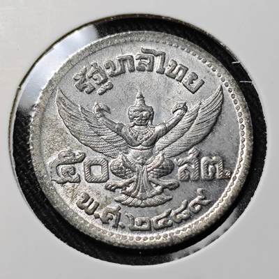 KK钱币收藏小铺   套币 批量/好品散币专场 2月预留时间 周末发货 -  泰国50萨当锌币