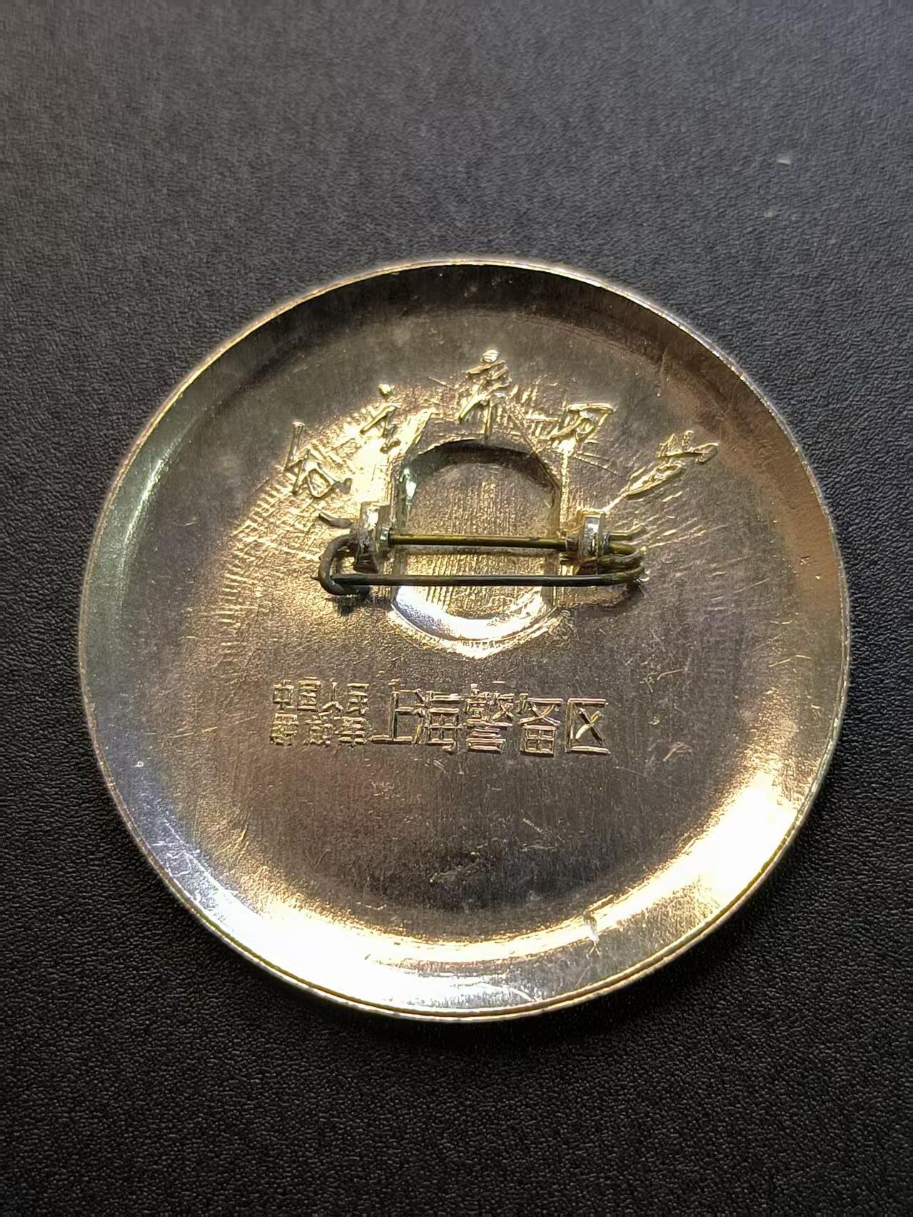 云宸嘉赏-勋臻精藏⭐️年后精品专拍场次🎖 主席葵花军装像章--上海警备区制发 少见部队精致章