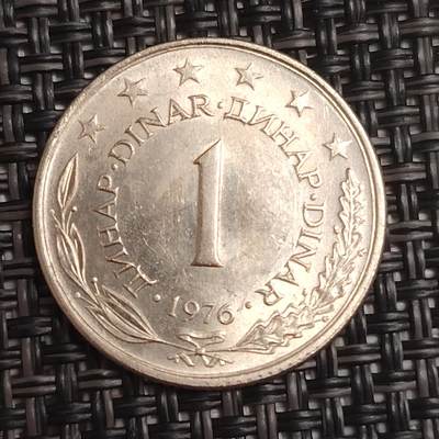 布加迪🐬～世界钱币(上海)🌾第 279 期 /  各国套币和散币 - 南斯拉夫