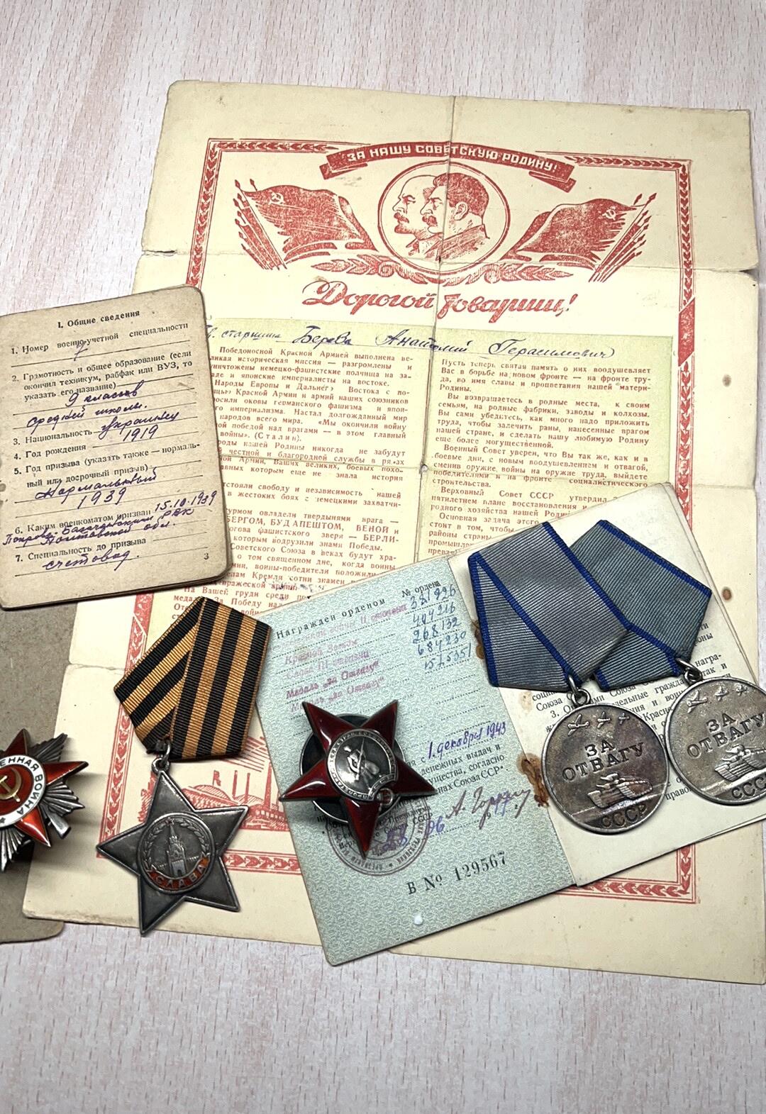 大猫徽章拍卖 第289期 苏联红星二卫双勇敢套 档案