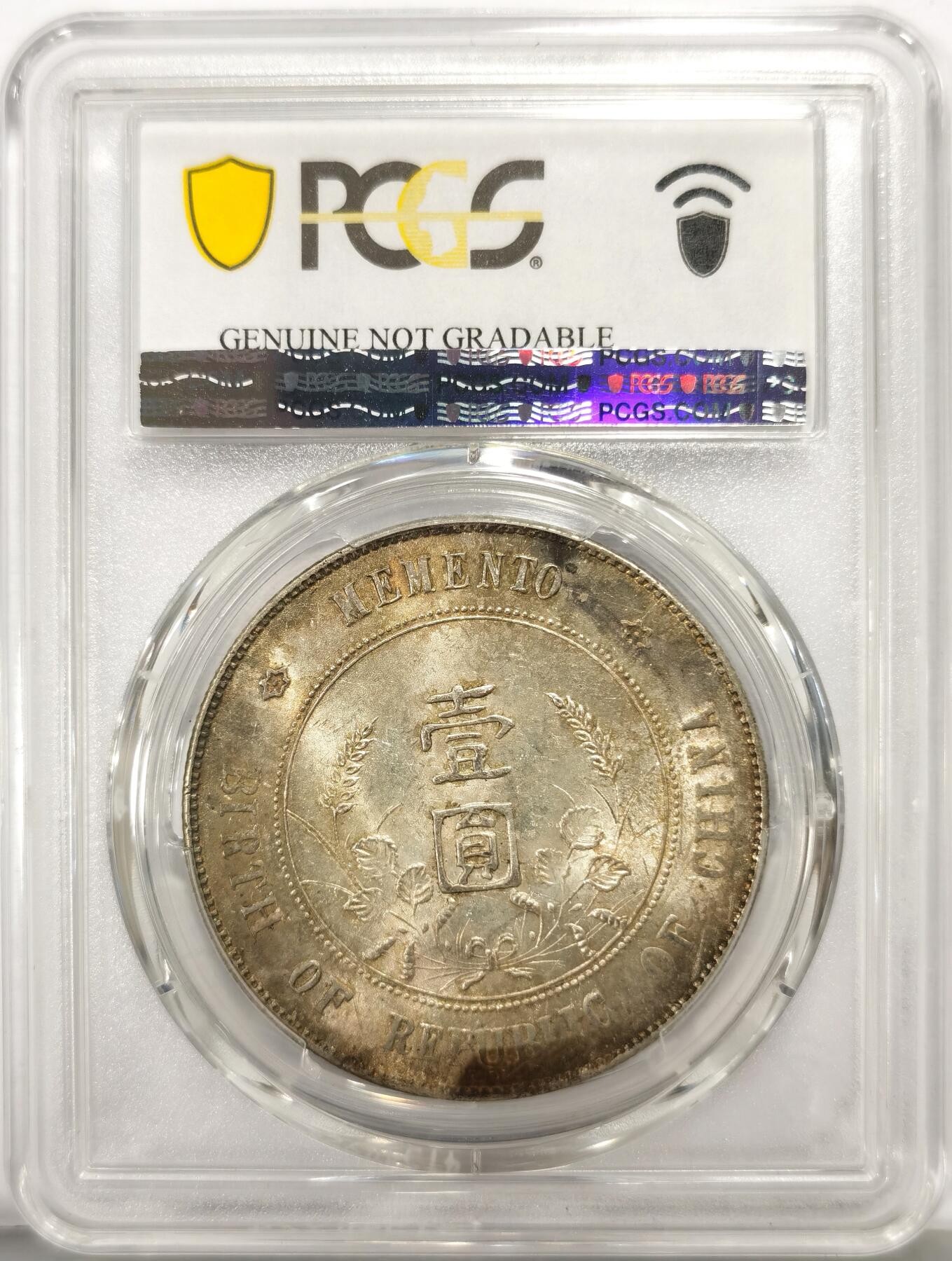 博洋堂世界钱币拍卖第163期（全场包邮） PCGS UNC92 原光小头，光度一流，品相味道不错