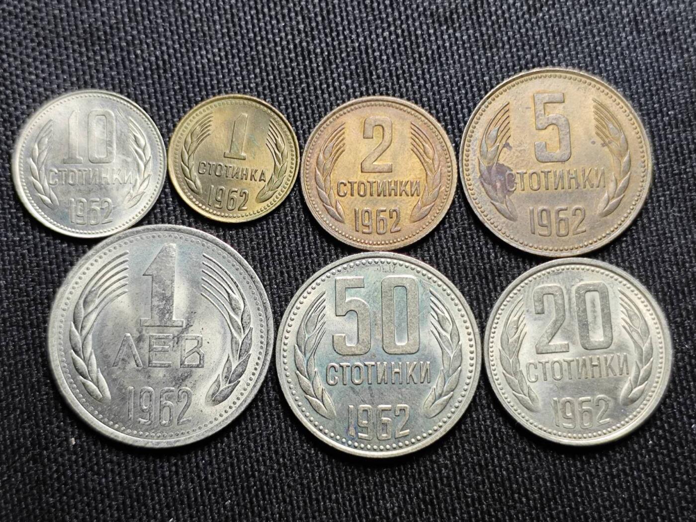 KK钱币收藏小铺   套币 批量/好品散币专场 2月预留时间 周末发货  1962保加利亚大小面值清年一套