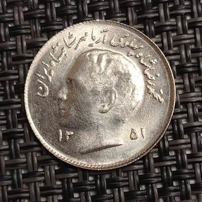 布加迪🐬～世界钱币(上海)🌾第 279 期 /  各国套币和散币 - 伊朗🇮🇷