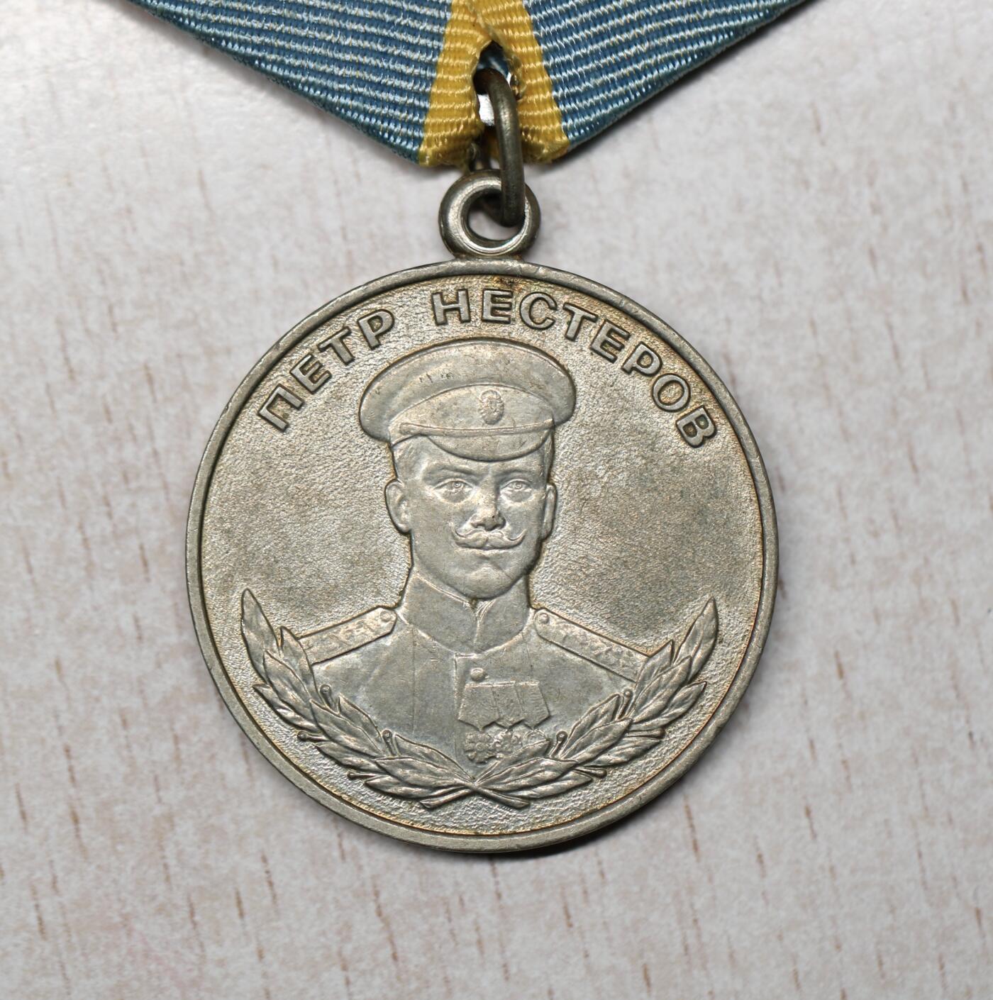 大猫徽章拍卖 第289期 俄罗斯联邦涅斯捷罗夫奖章（空军米24直升机机械师）档案齐全