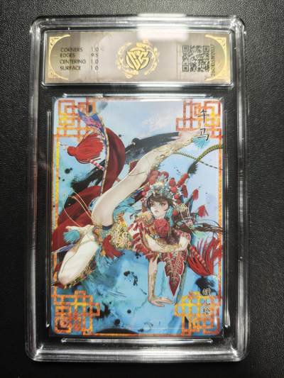 天玑星卡拍第176期《3.5周四截拍》持续收拍收评中 满赠卡需备注 焱卡文化 十二生肖 罐儿 午马(B) 浮雕折光 CCG10