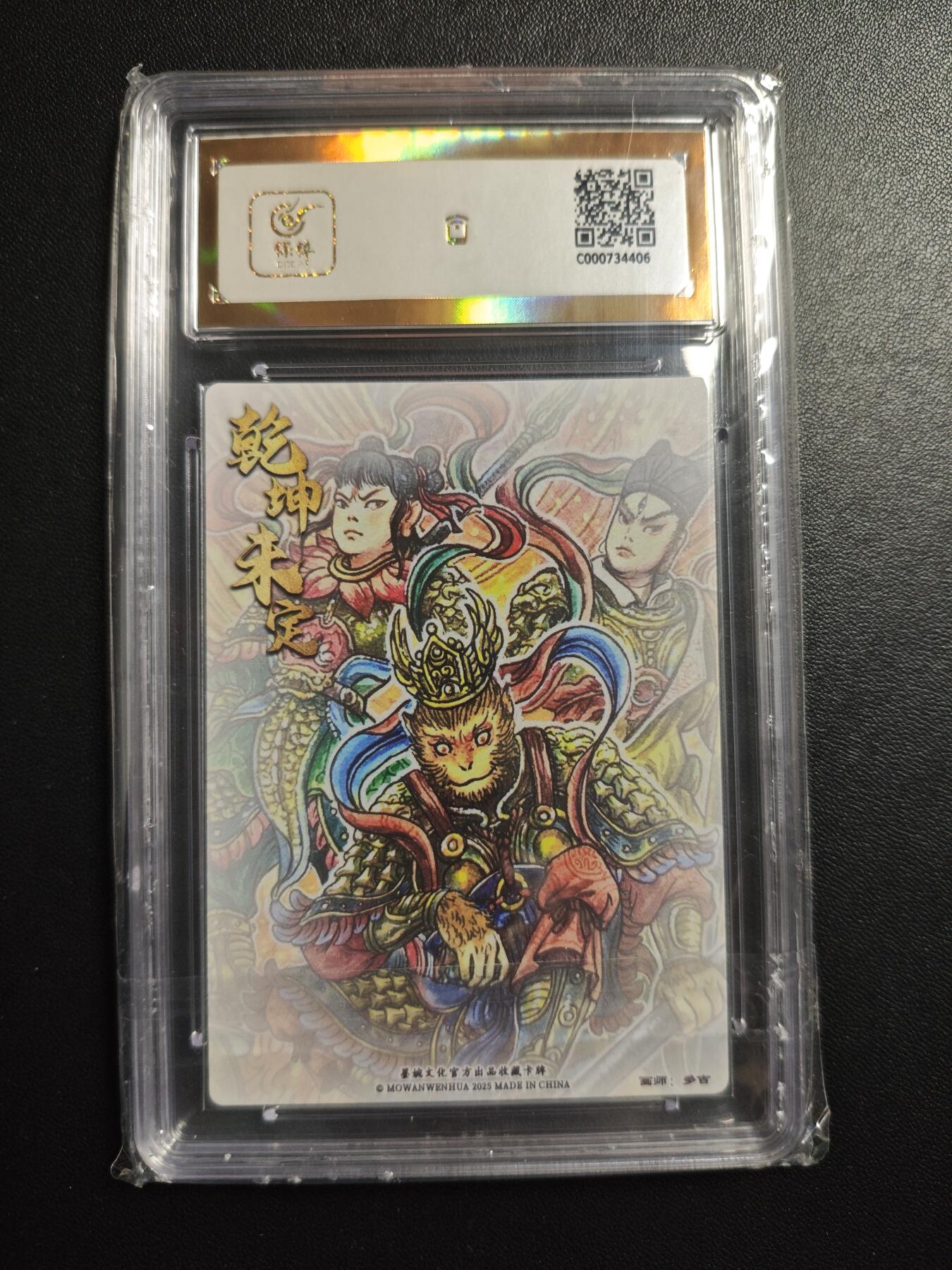 天玑星卡拍第177期《3.9周一截拍》持续收拍收评中 满赠卡需备注 墨婉文化 (乾坤未定系列) 多吉 三大反骨仔 保粹爆金10