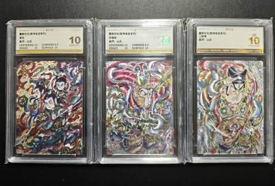 天玑星卡拍第177期《3.9周一截拍》持续收拍收评中 满赠卡需备注 - 墨婉文化 (乾坤未定系列) 山丘 哪吒 孙悟空 二郎神 保粹10两张+保粹爆金10一张