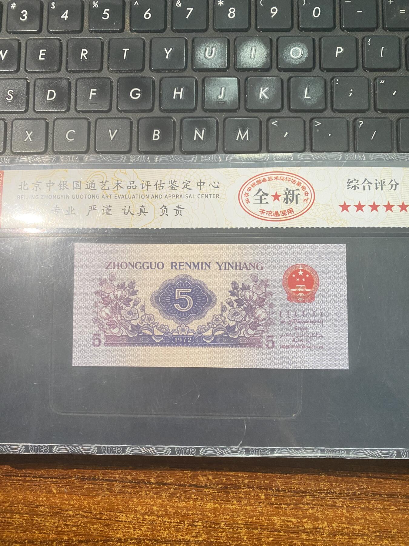 第三套纺织五角 好品水印五星